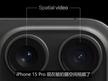 苏尼特右苹果15pro维修iPhone15Pro拍的空间视频在哪里看 